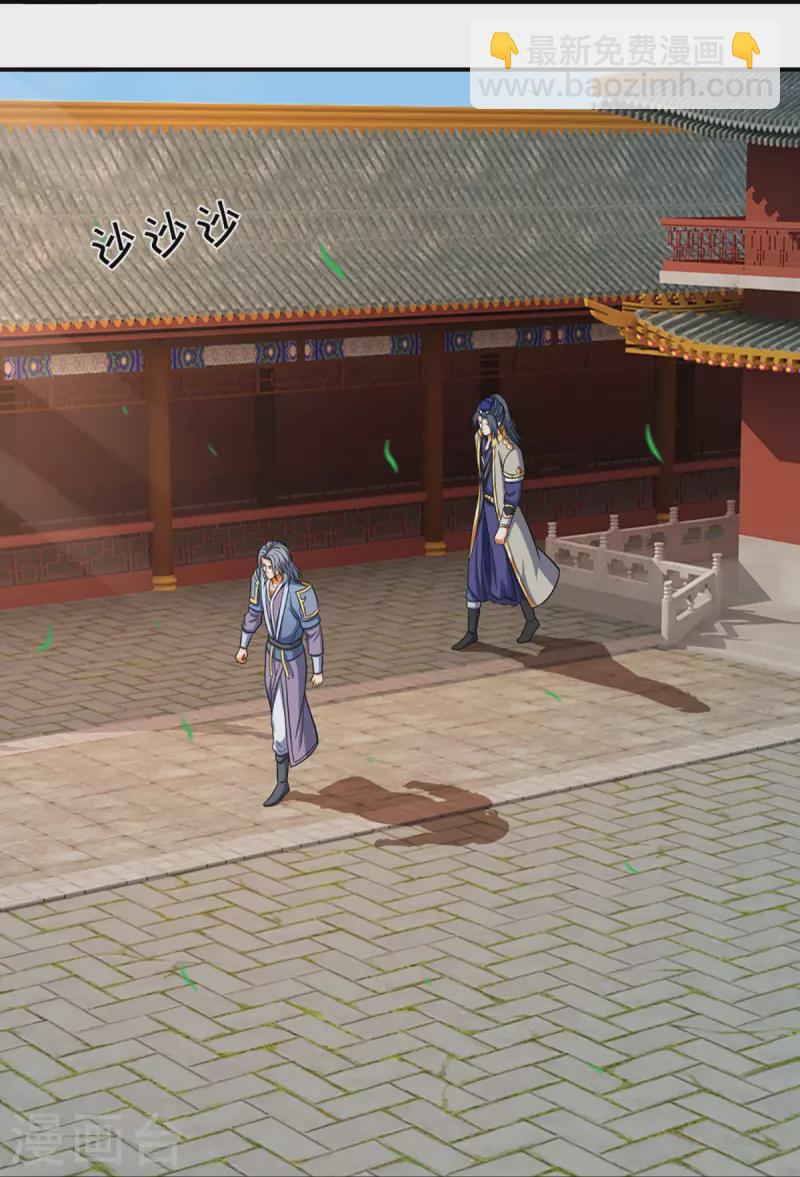 🍱神武天尊 第348话 低级鸿门宴 第13页