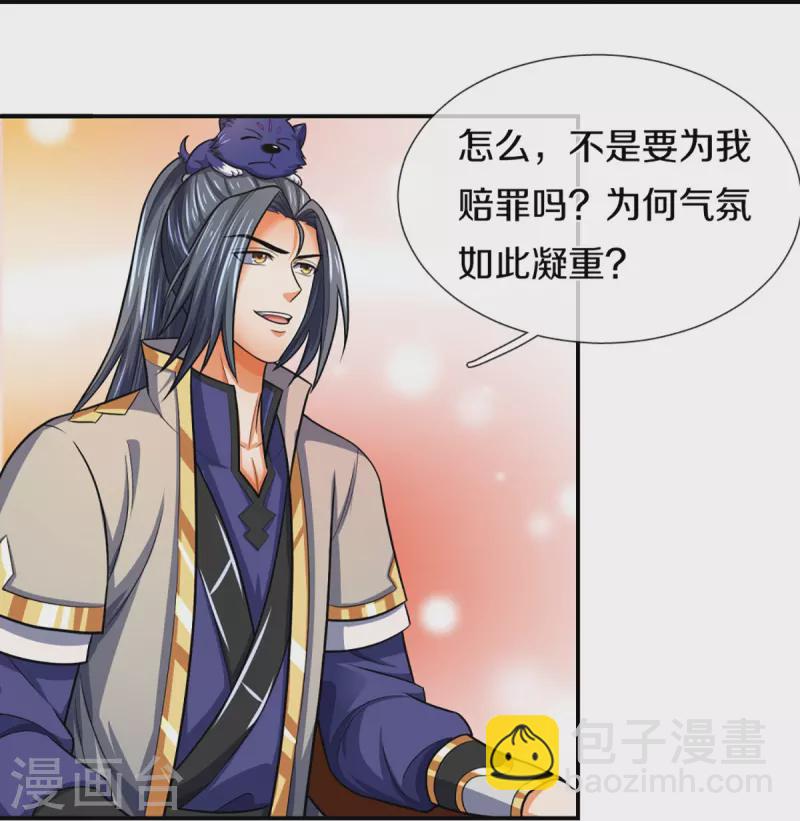 🍱神武天尊 第348话 低级鸿门宴 第19页