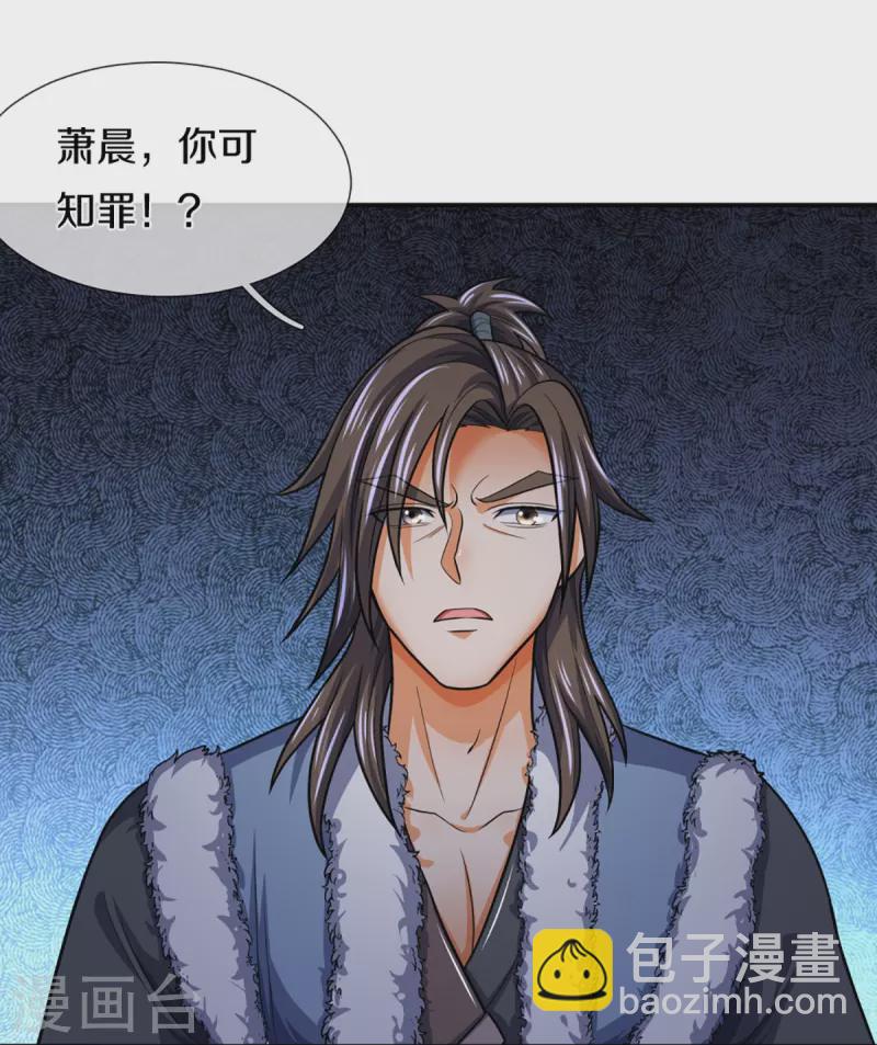 🍱神武天尊 第348话 低级鸿门宴 第20页