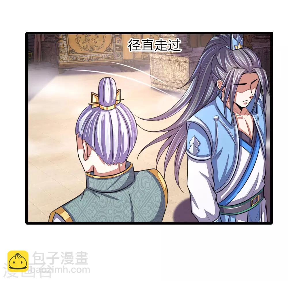 🍱神武天尊 第37话 第2页