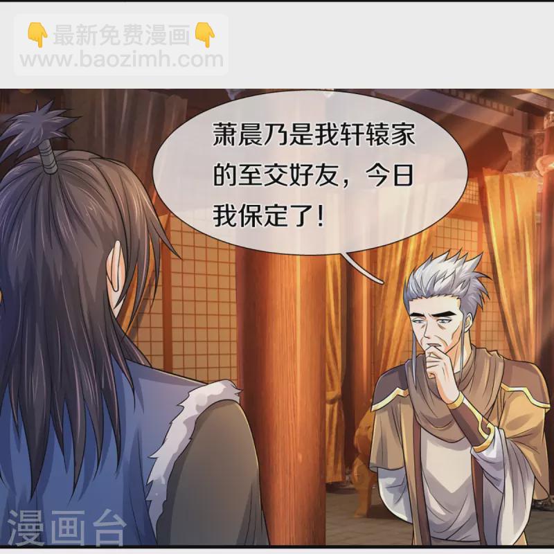 🍱神武天尊 第350话 势均力敌 第10页