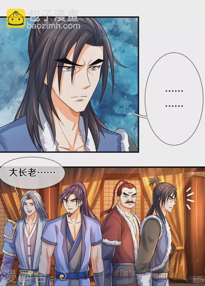 🍱神武天尊 第350话 势均力敌 第11页