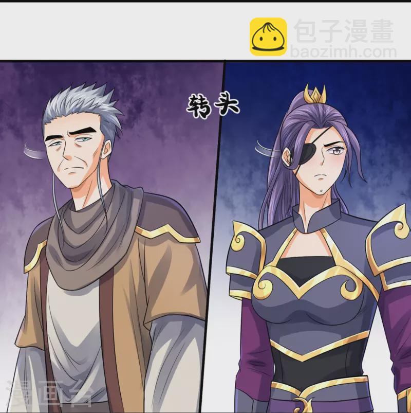 🍱神武天尊 第350话 势均力敌 第13页