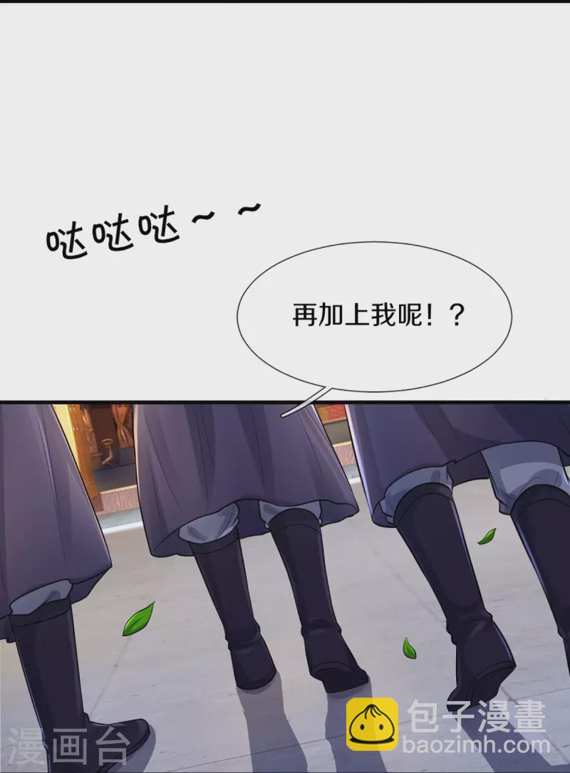 🍱神武天尊 第350话 势均力敌 第19页