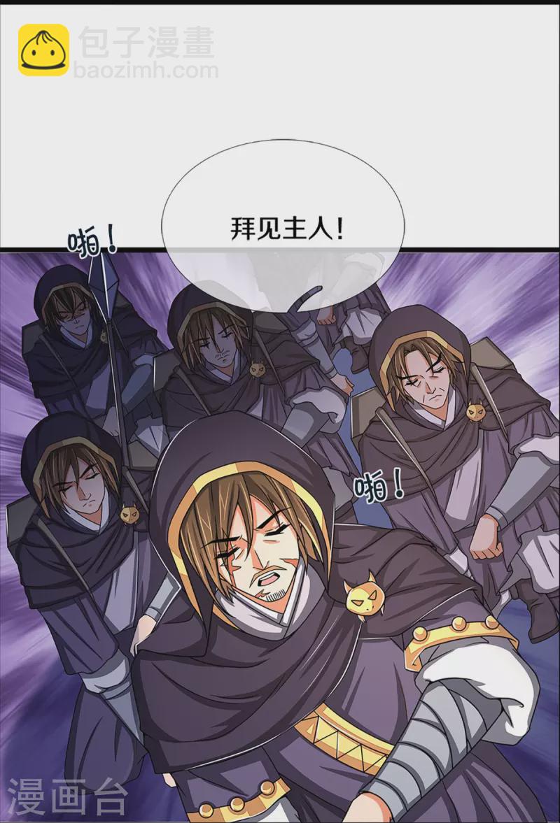 🍱神武天尊 第350话 势均力敌 第27页