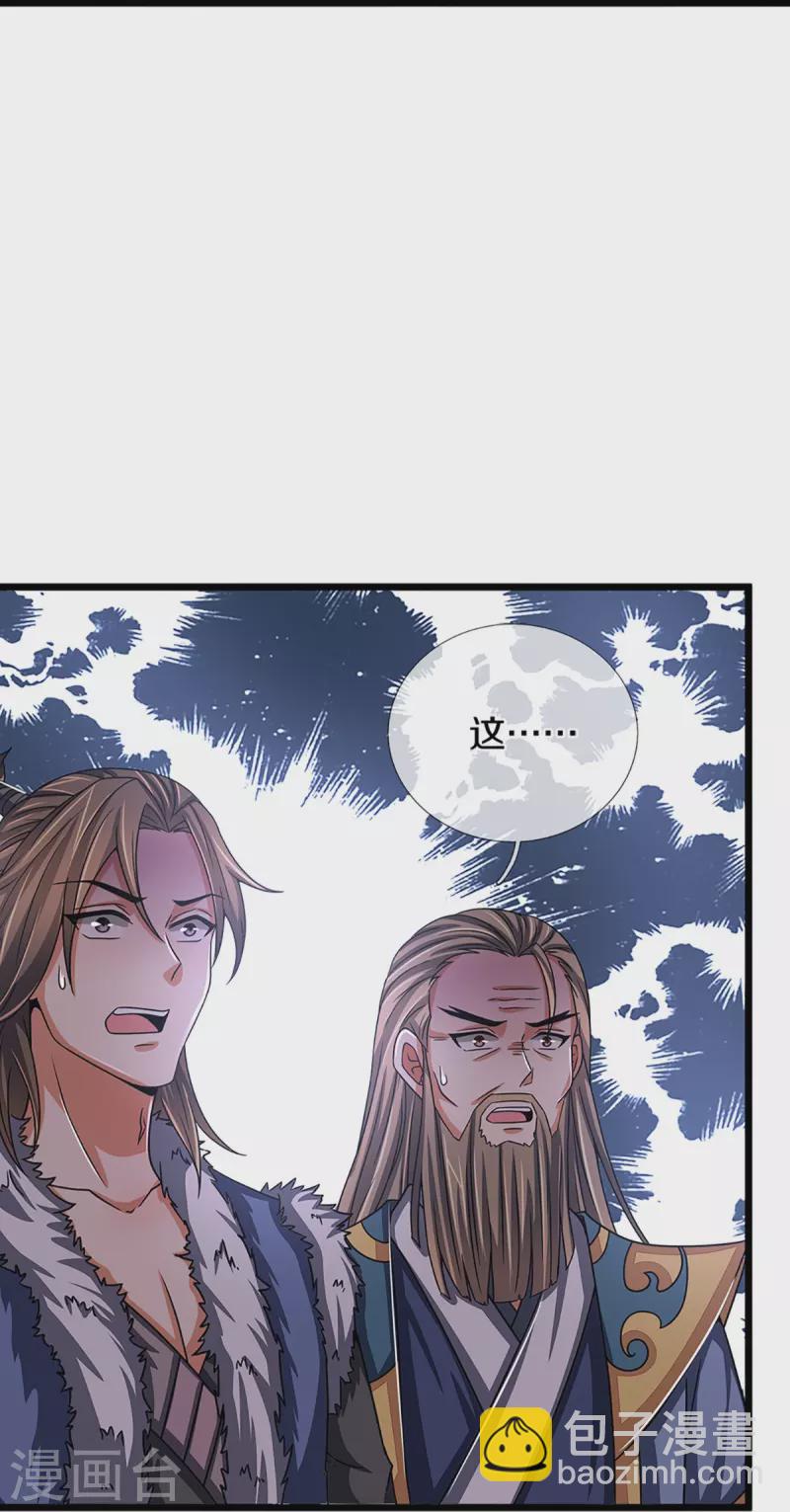 🍱神武天尊 第350话 势均力敌 第28页