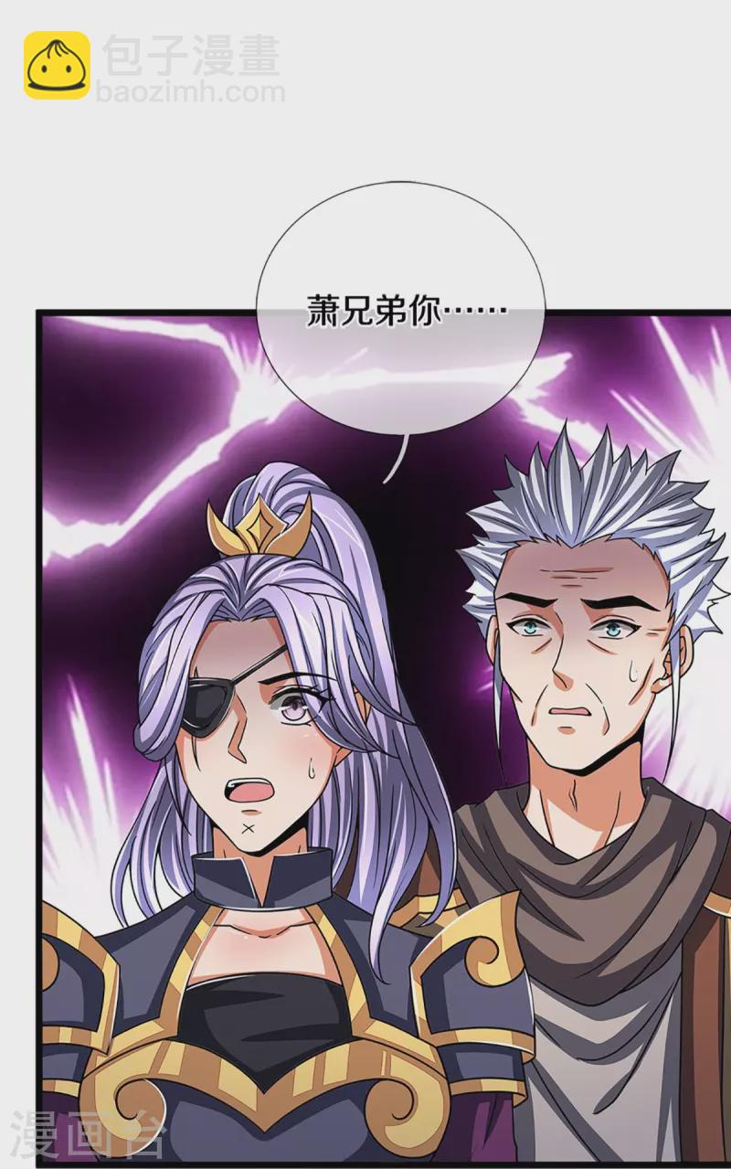 🍱神武天尊 第350话 势均力敌 第29页