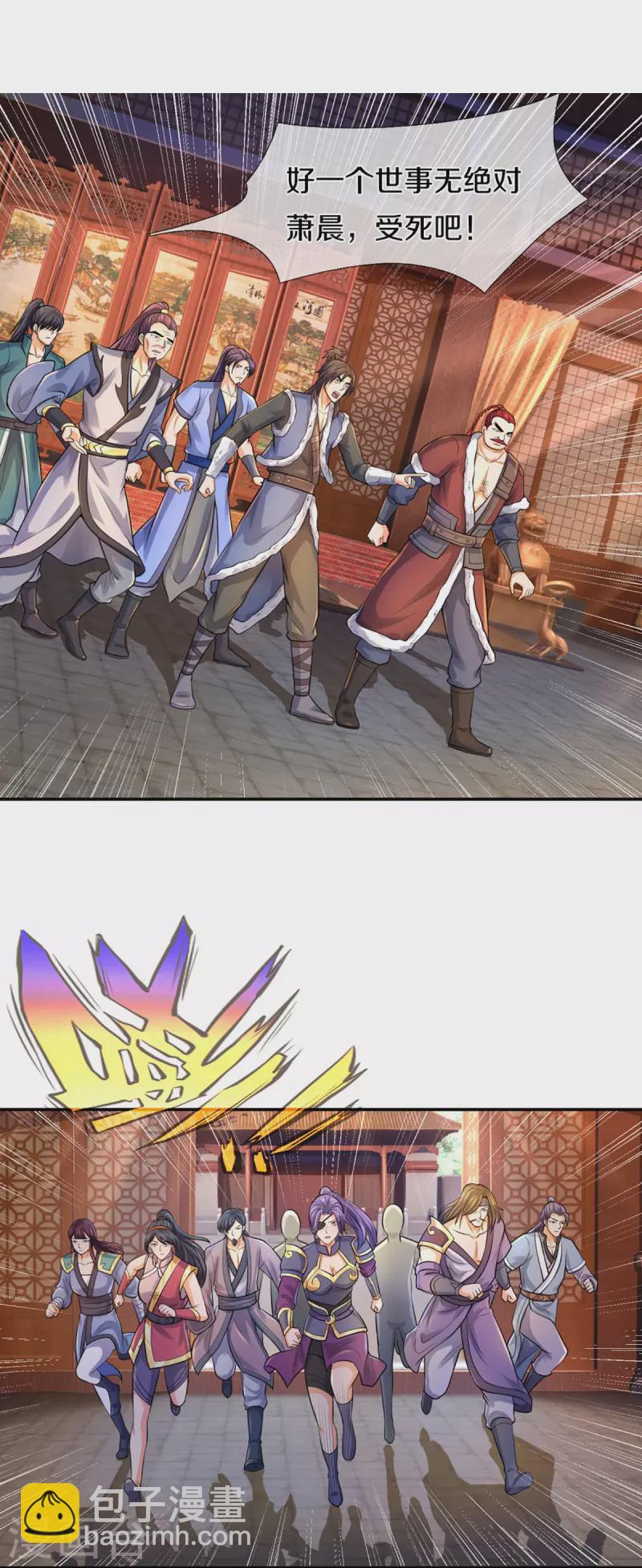 🍱神武天尊 第350话 势均力敌 第4页