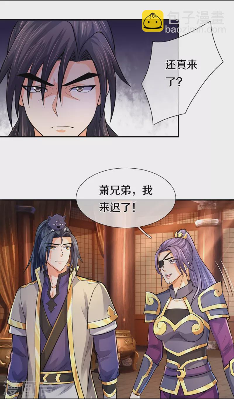 🍱神武天尊 第350话 势均力敌 第5页