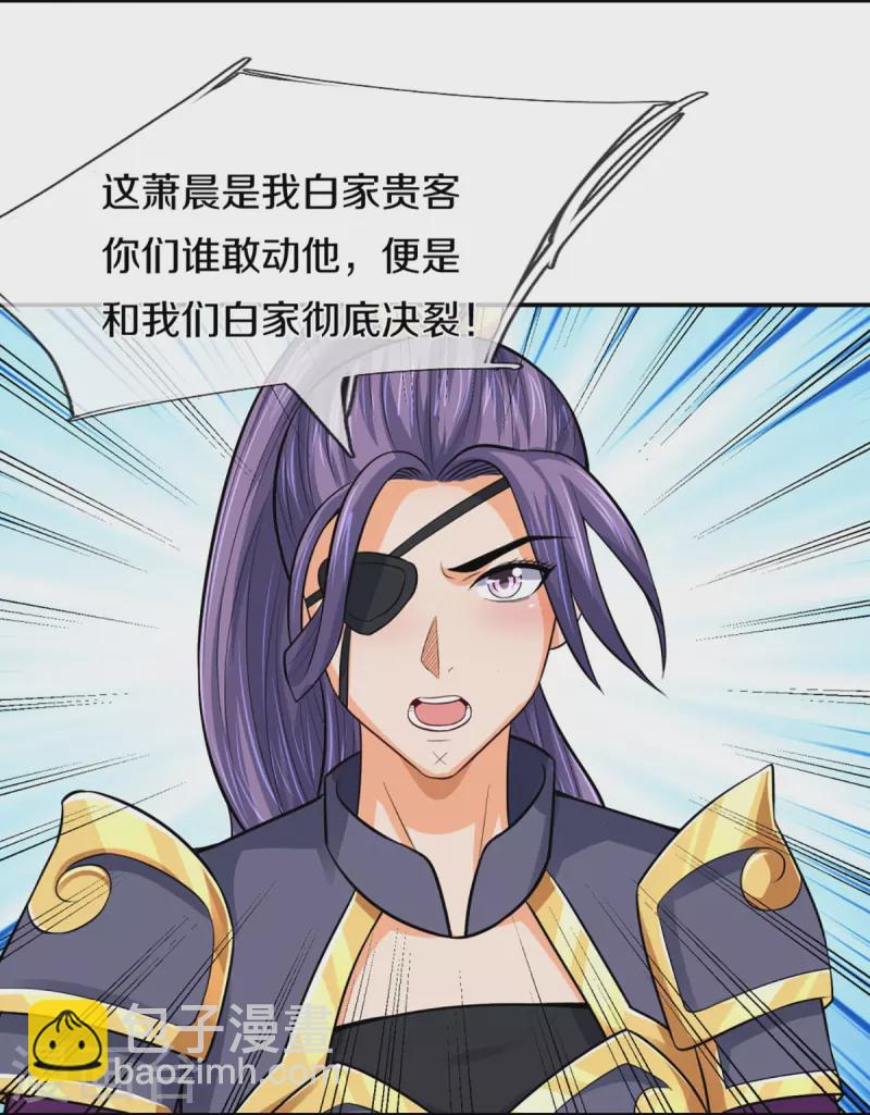 🍱神武天尊 第350话 势均力敌 第6页