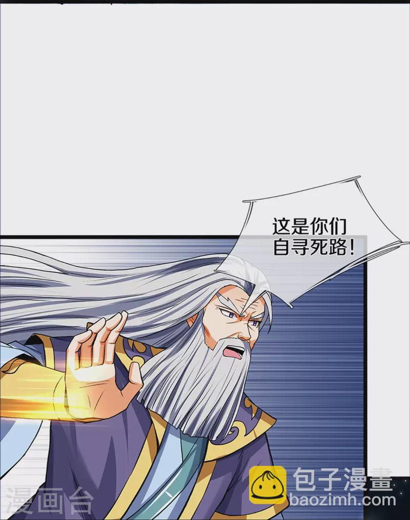 🍱神武天尊 第352话 人骨佛陀 第12页