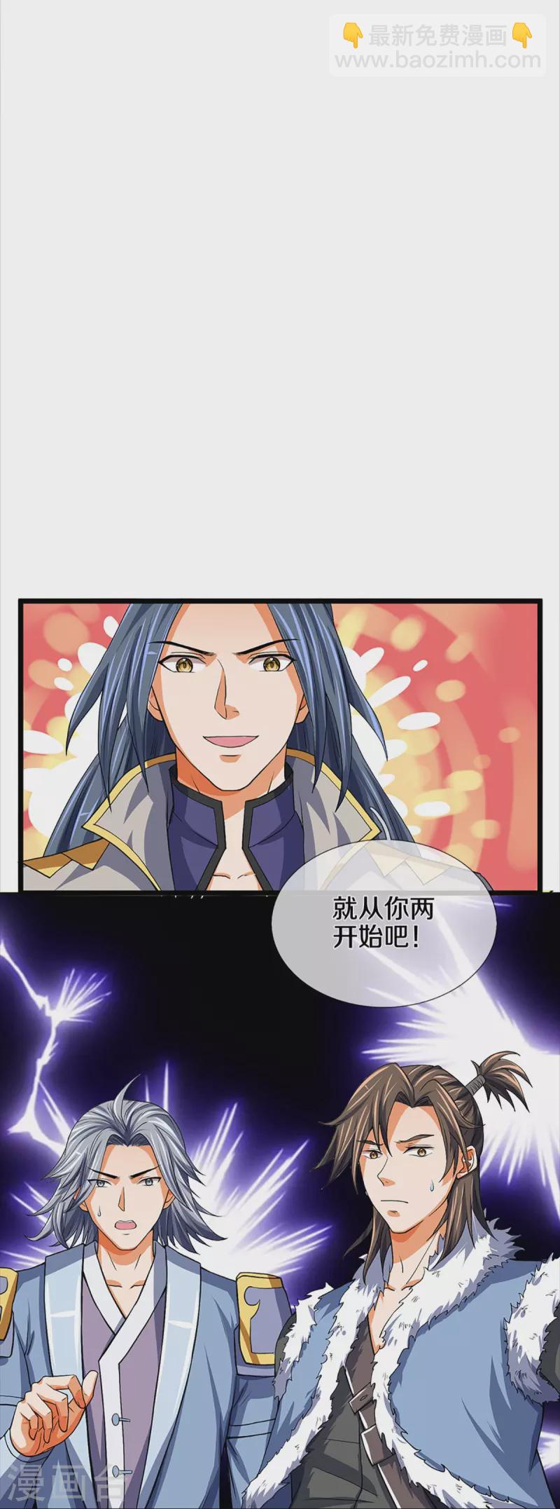🍱神武天尊 第352话 人骨佛陀 第17页
