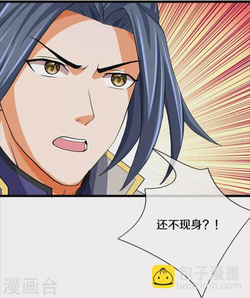 🍱神武天尊 第352话 人骨佛陀 第21页