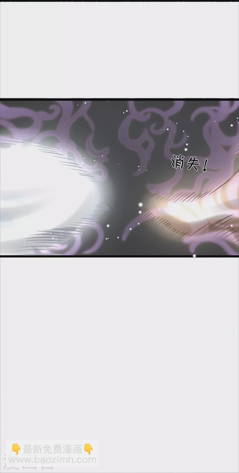 🍱神武天尊 第352话 人骨佛陀 第23页