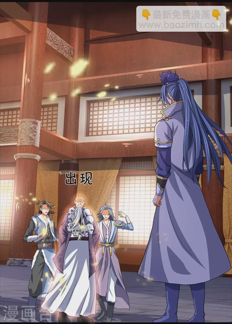 🍱神武天尊 第352话 人骨佛陀 第24页
