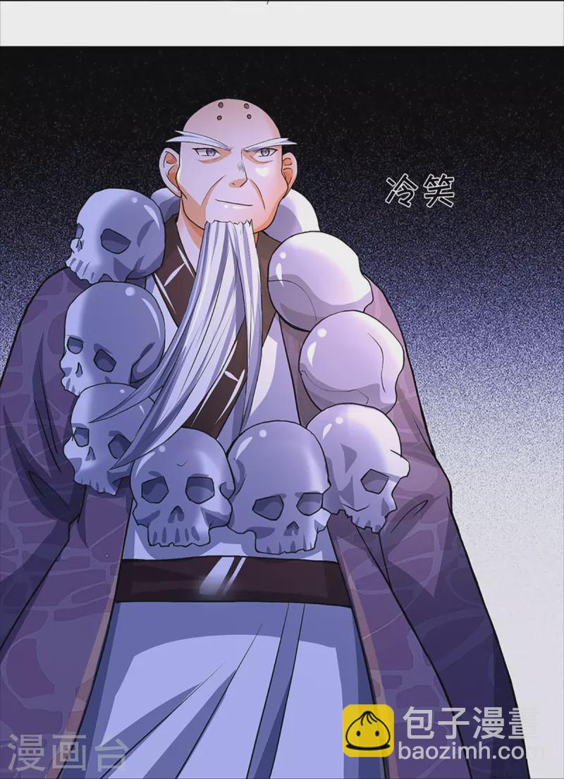 🍱神武天尊 第352话 人骨佛陀 第25页