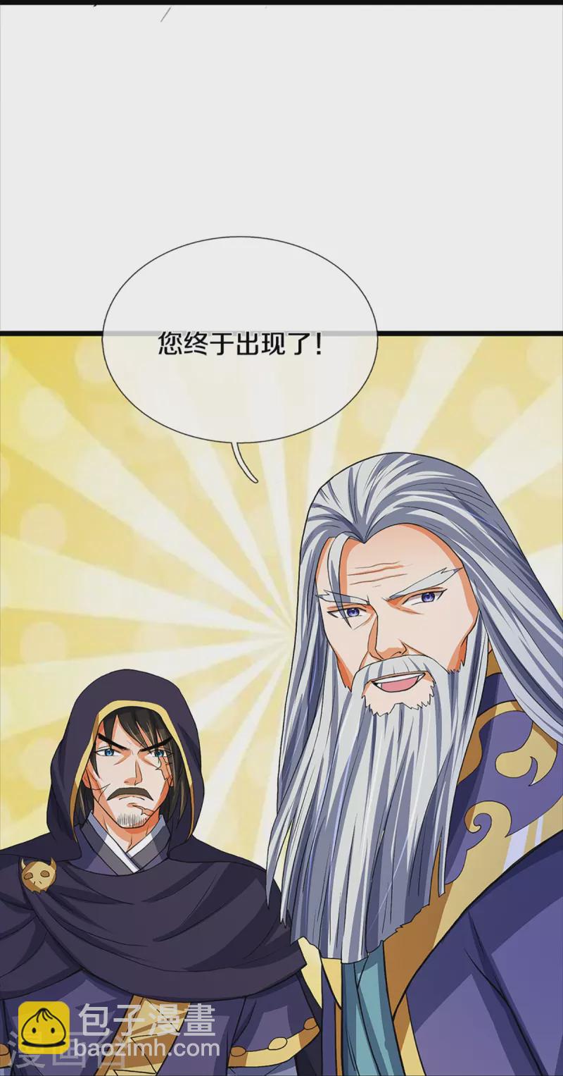 🍱神武天尊 第352话 人骨佛陀 第26页