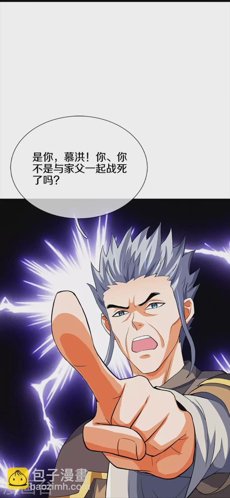 🍱神武天尊 第352话 人骨佛陀 第28页