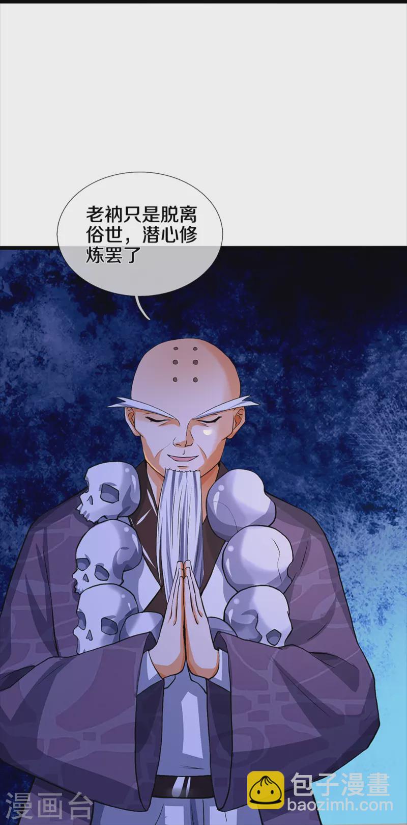 🍱神武天尊 第352话 人骨佛陀 第30页