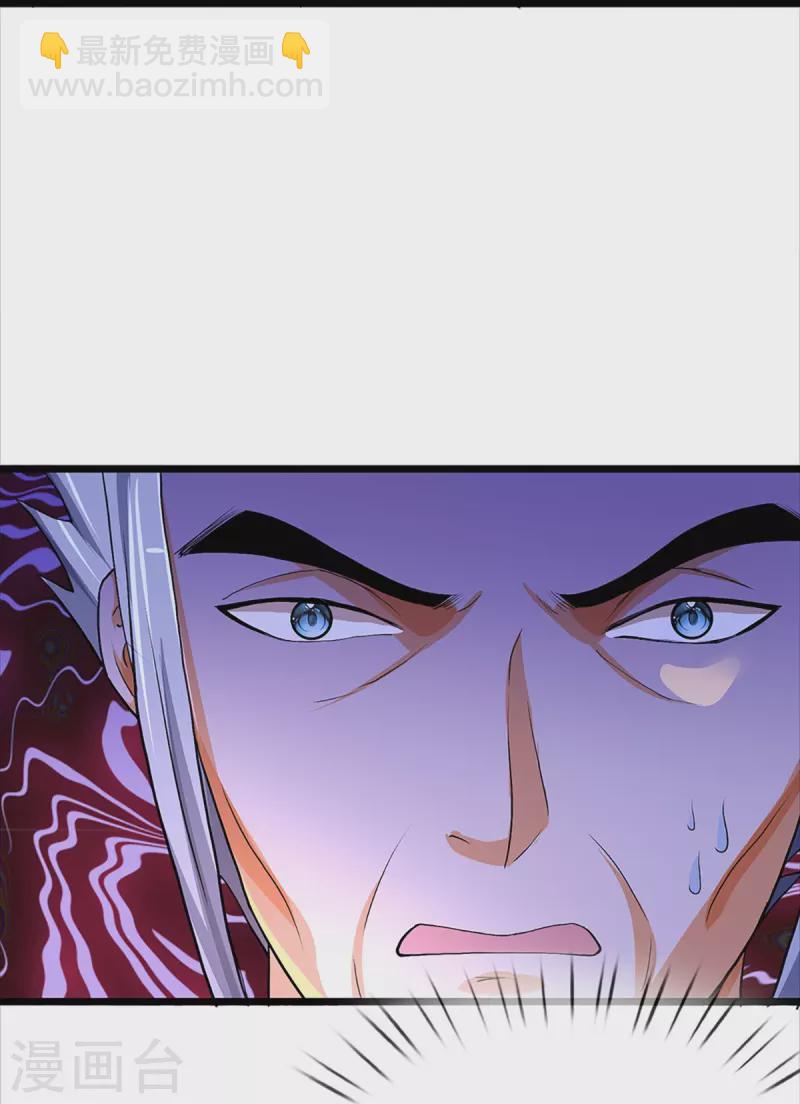 🍱神武天尊 第352话 人骨佛陀 第31页