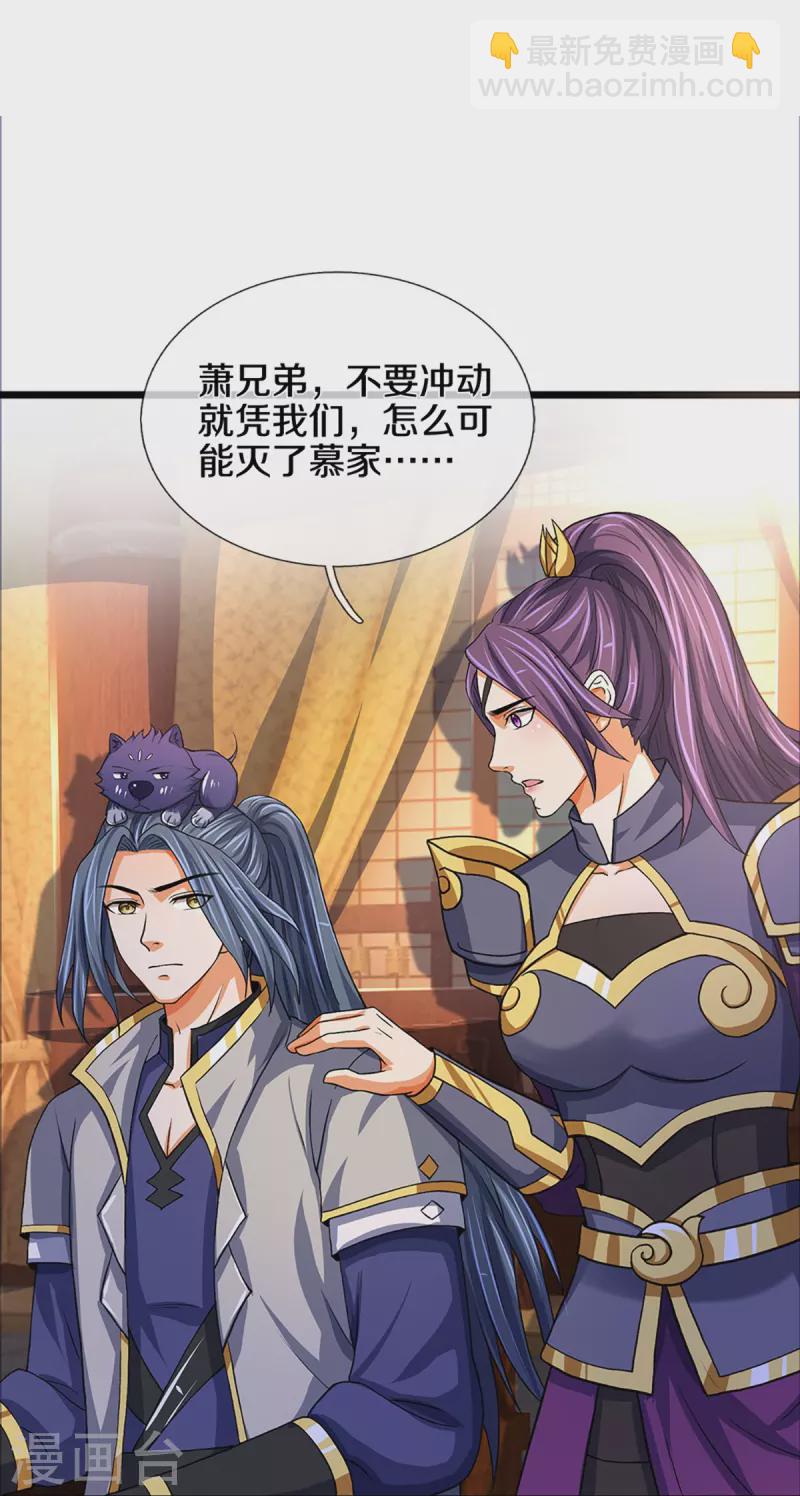 🍱神武天尊 第352话 人骨佛陀 第4页