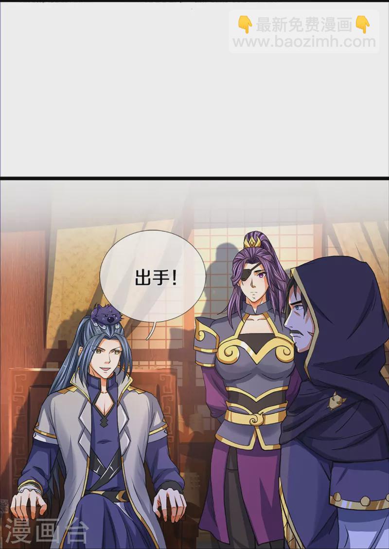 🍱神武天尊 第352话 人骨佛陀 第7页
