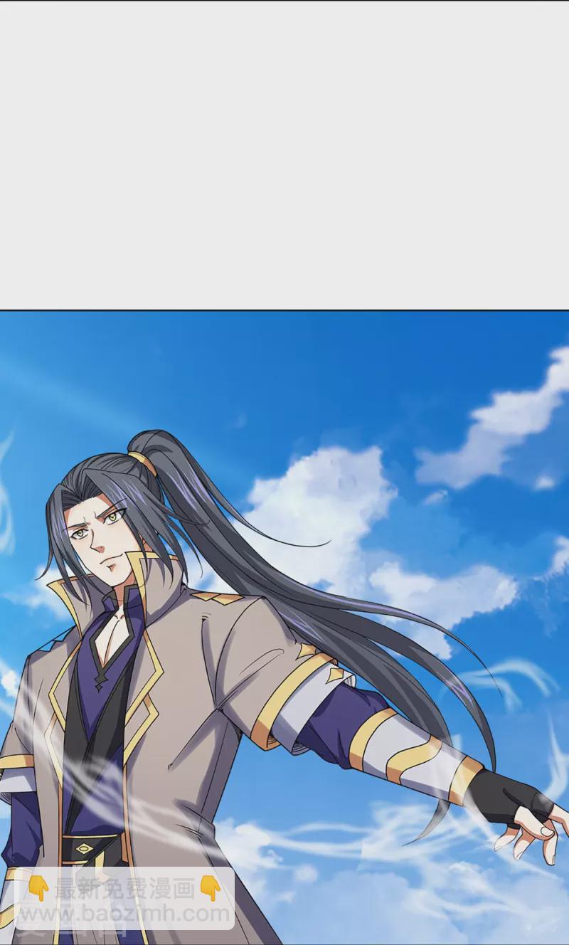 🍱神武天尊 第354话 陷阱 第15页
