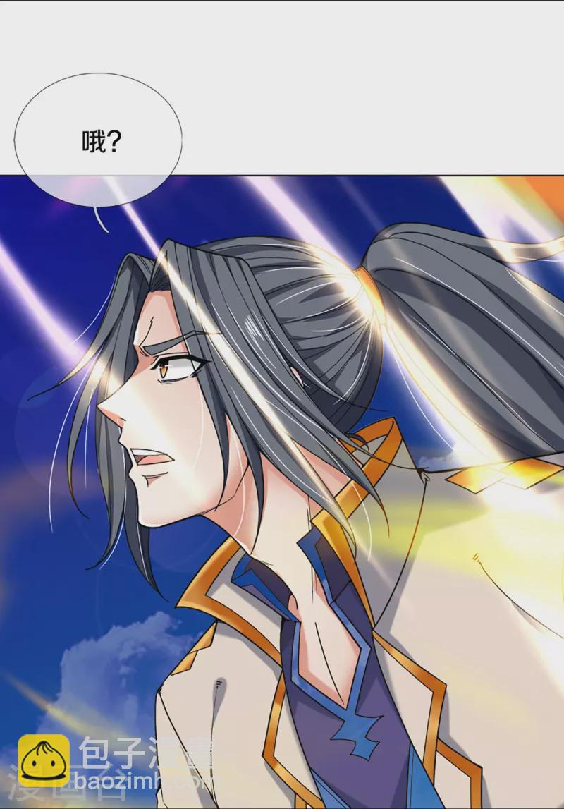 🍱神武天尊 第354话 陷阱 第21页
