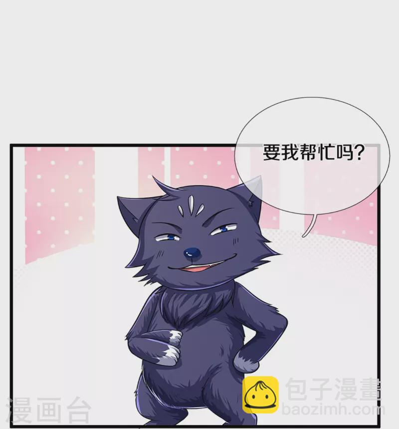 🍱神武天尊 第354话 陷阱 第27页