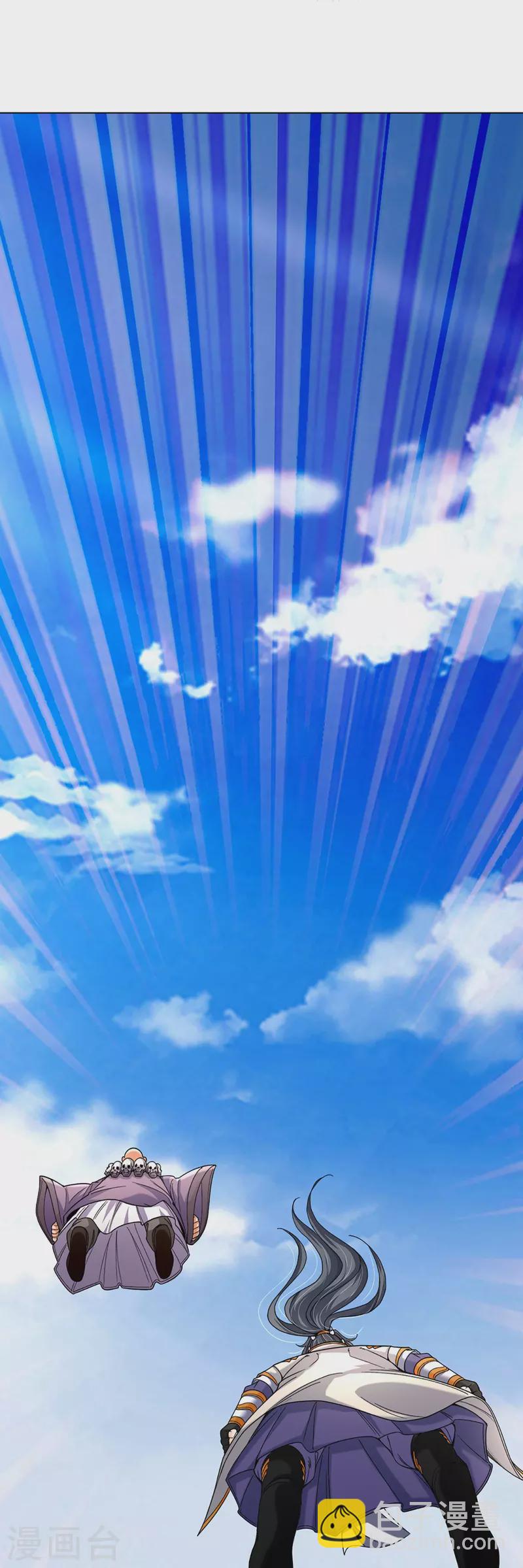 🍱神武天尊 第354话 陷阱 第5页