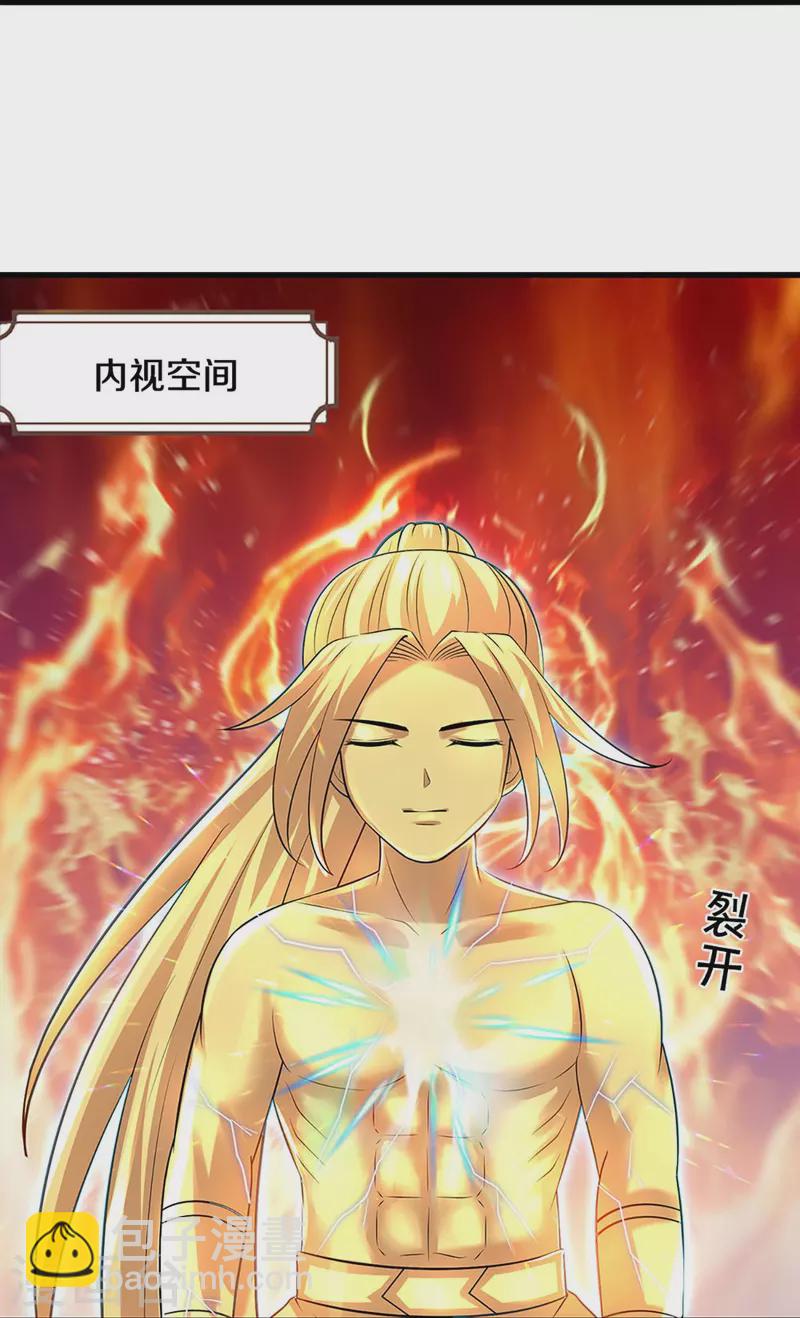 🍱神武天尊 第356话 助我突破 第10页