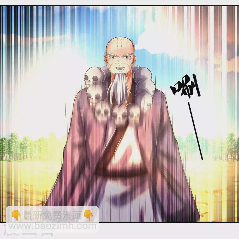 🍱神武天尊 第356话 助我突破 第15页