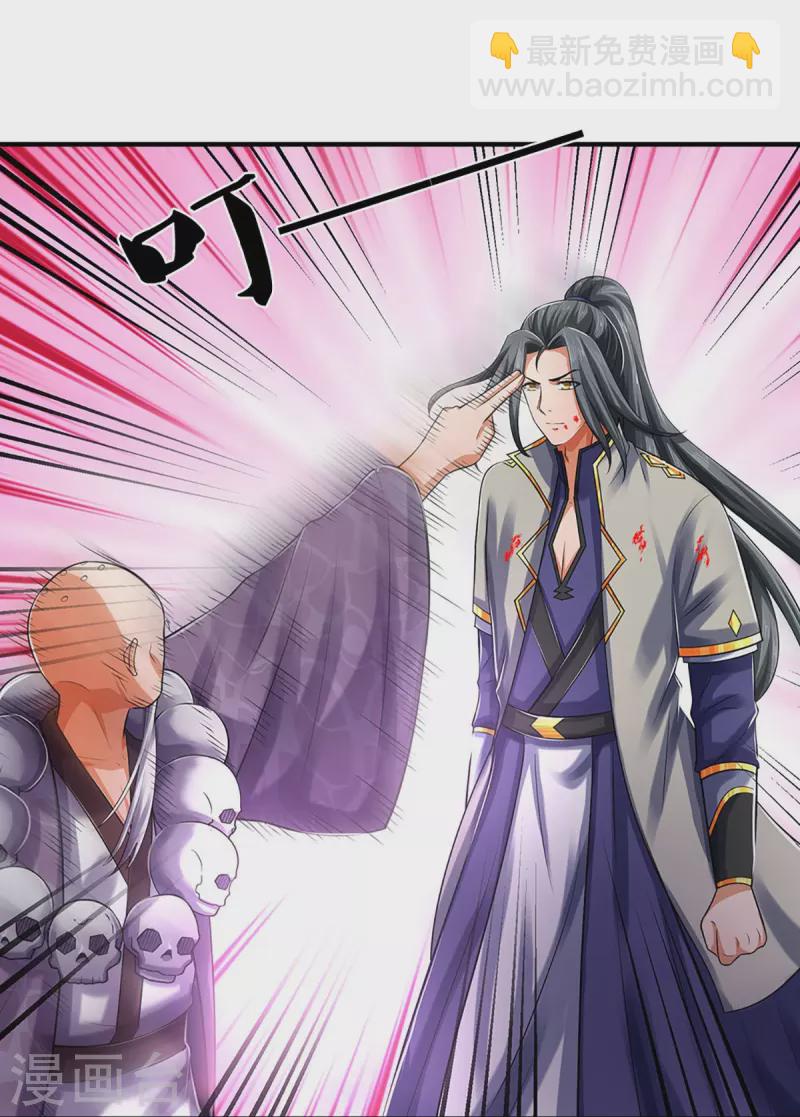 🍱神武天尊 第356话 助我突破 第16页