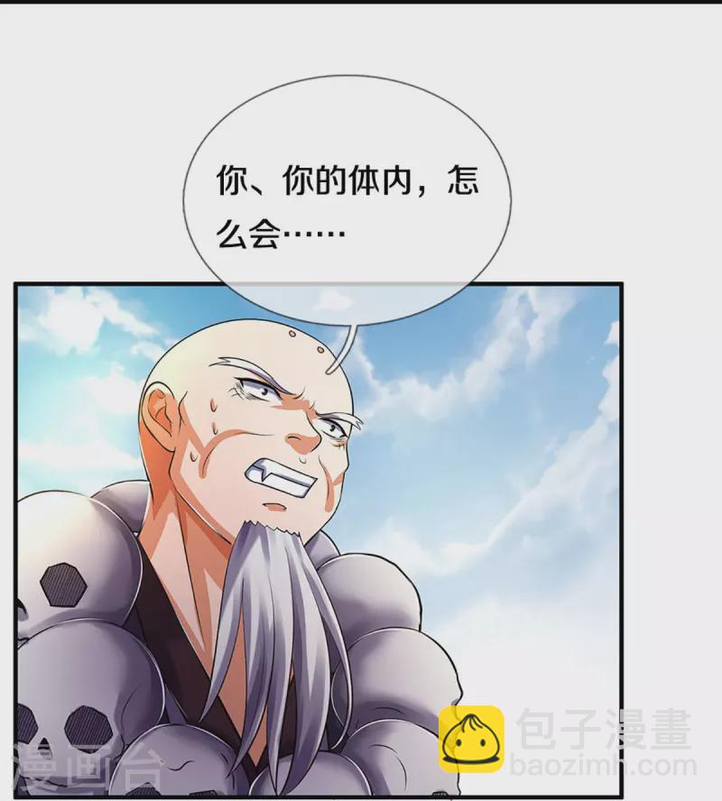 🍱神武天尊 第356话 助我突破 第20页