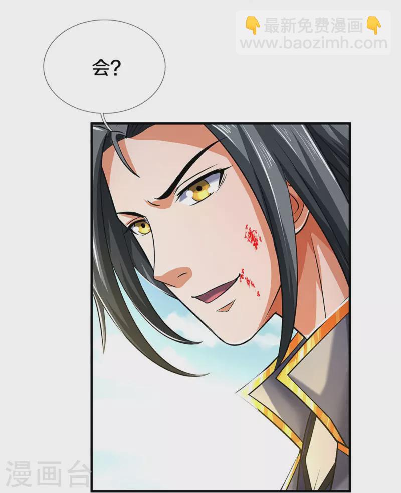 🍱神武天尊 第356话 助我突破 第21页