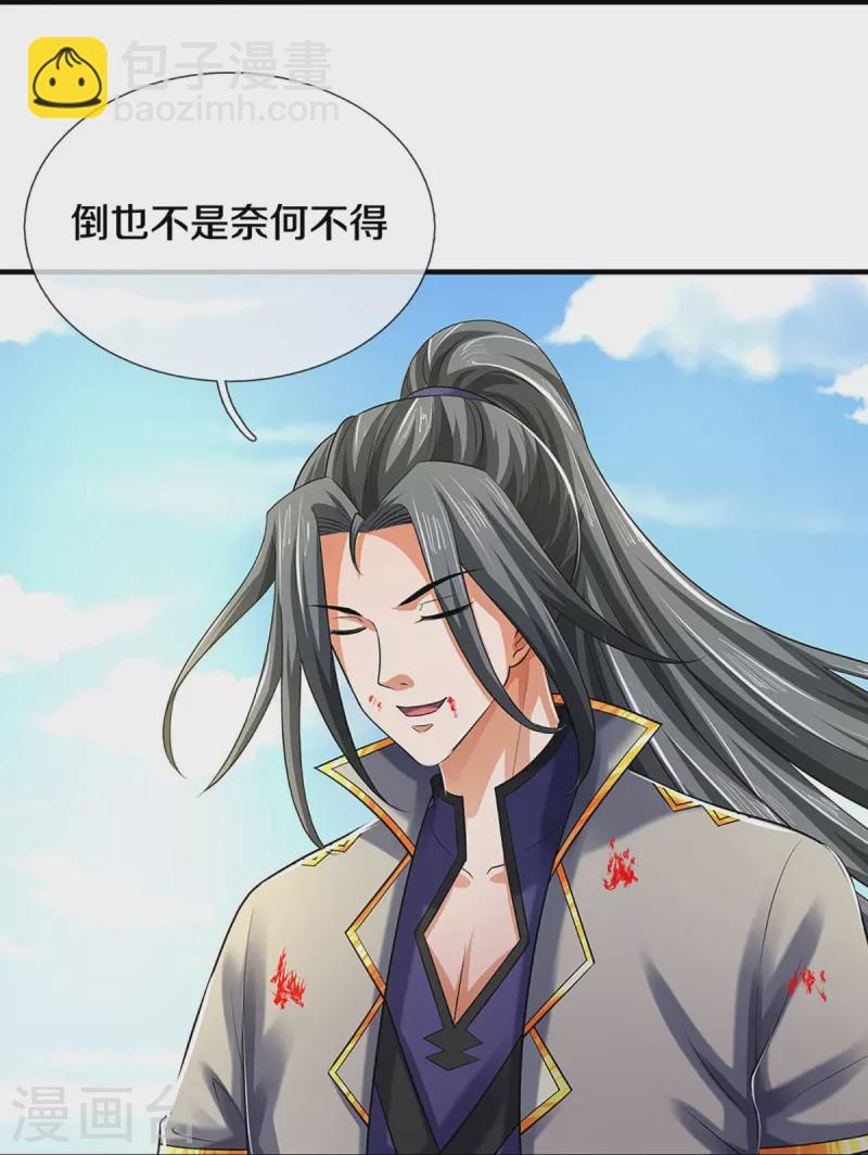 🍱神武天尊 第356话 助我突破 第23页