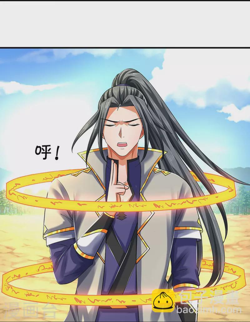 🍱神武天尊 第356话 助我突破 第25页