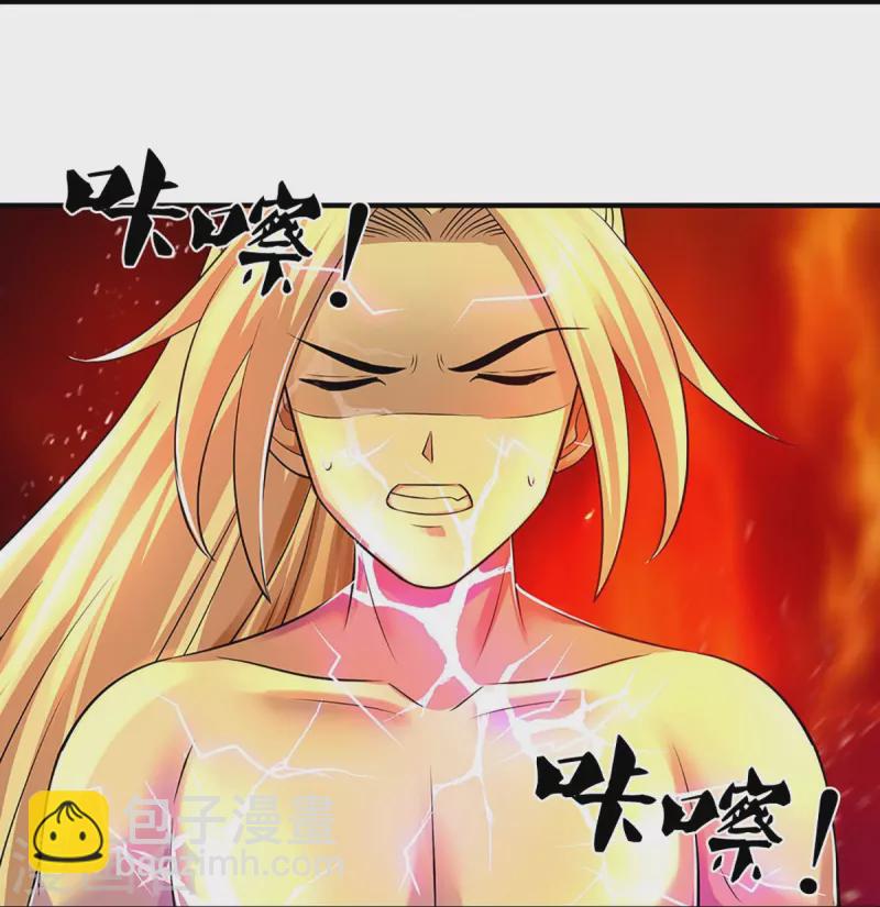 🍱神武天尊 第356话 助我突破 第26页