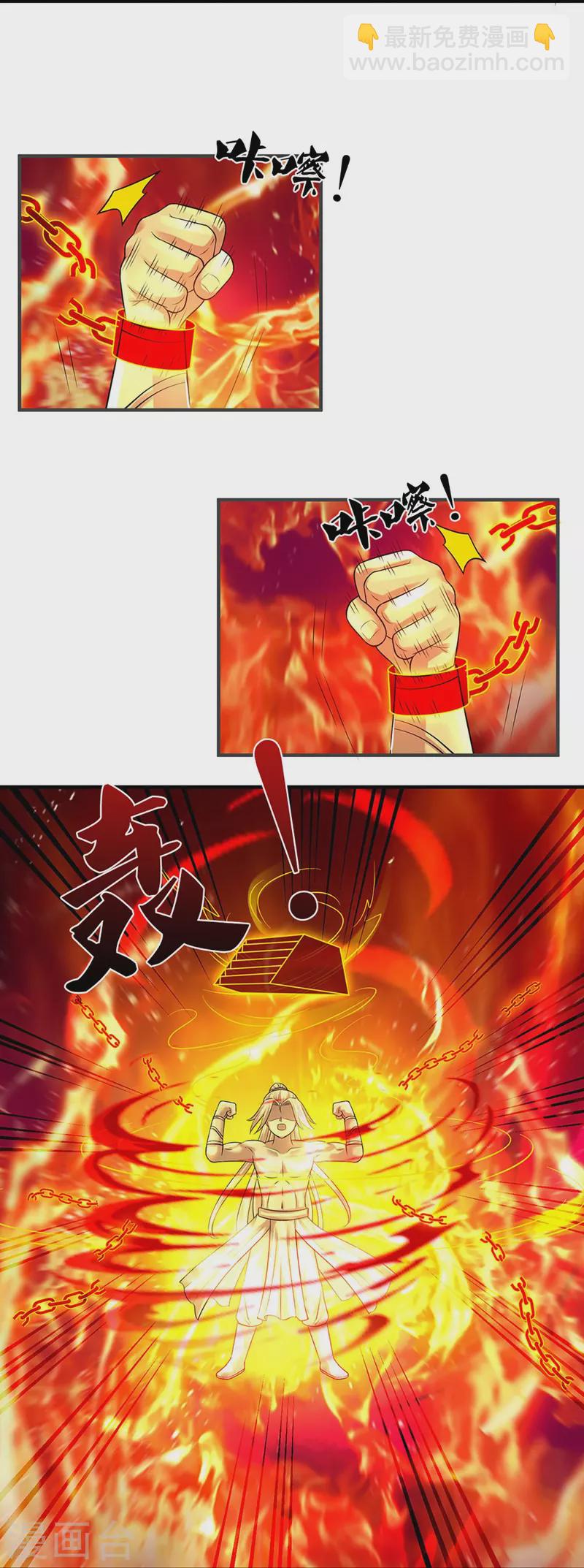 🍱神武天尊 第356话 助我突破 第27页