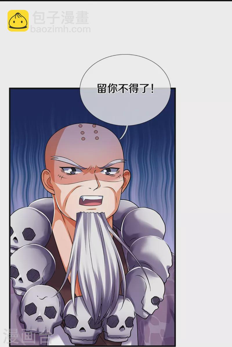🍱神武天尊 第356话 助我突破 第28页