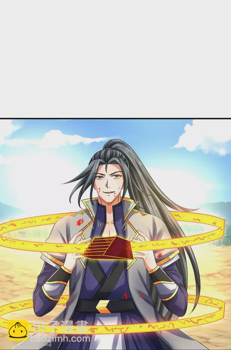 🍱神武天尊 第356话 助我突破 第33页