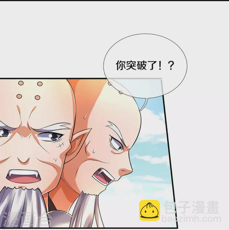 🍱神武天尊 第356话 助我突破 第34页