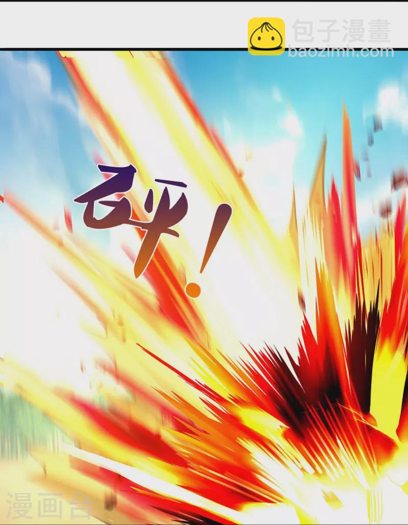 🍱神武天尊 第356话 助我突破 第4页
