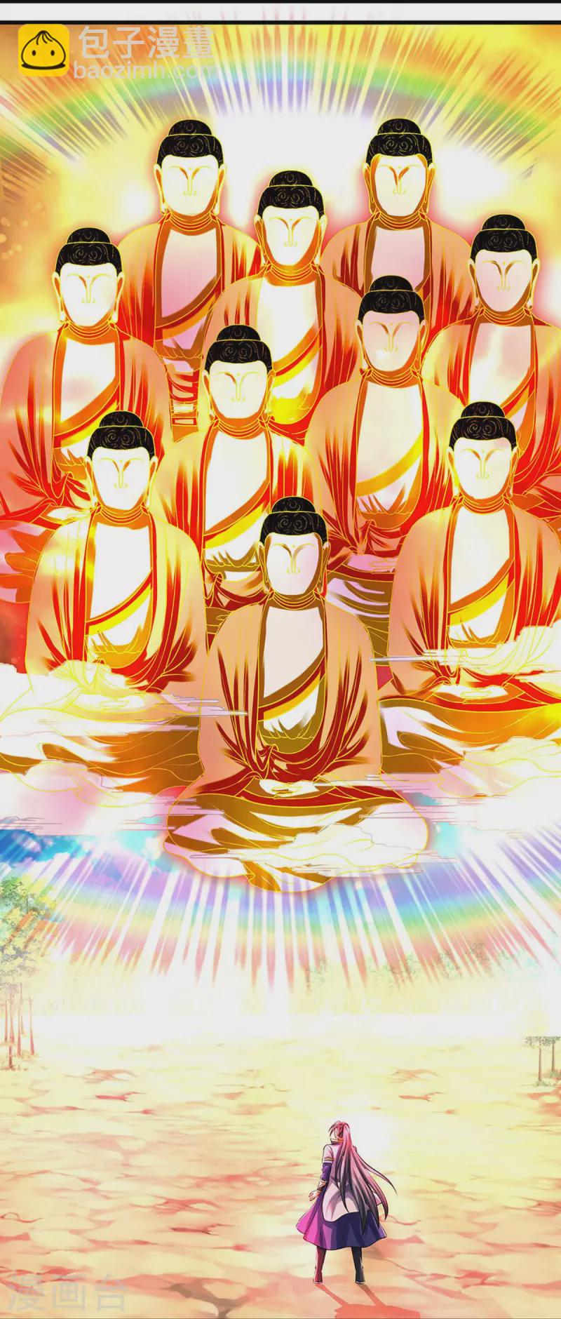 🍱神武天尊 第356话 助我突破 第7页