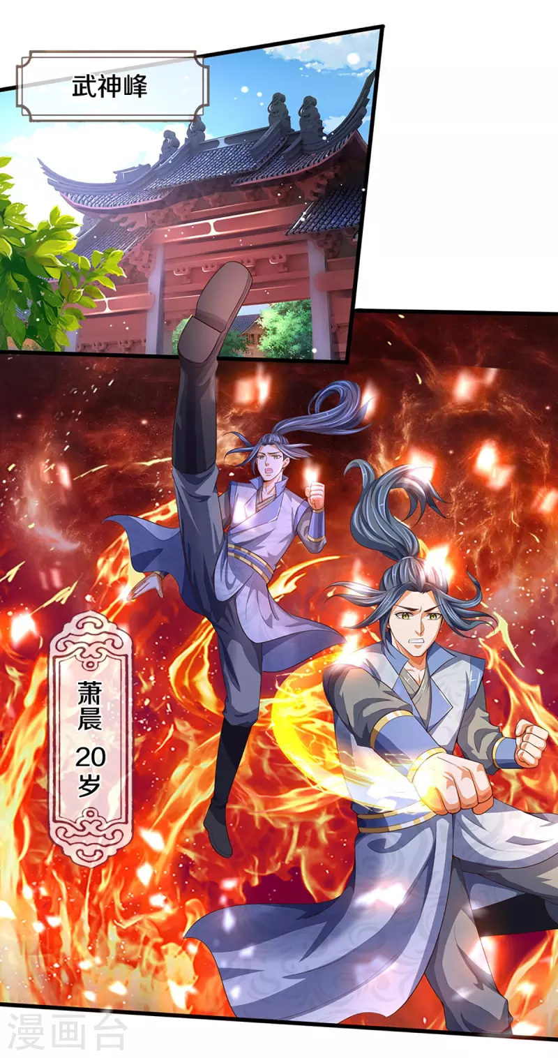 🍱神武天尊 会员专属番外 第1页