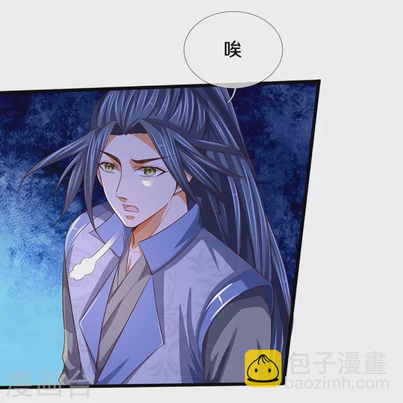 🍱神武天尊 会员专属番外 第16页
