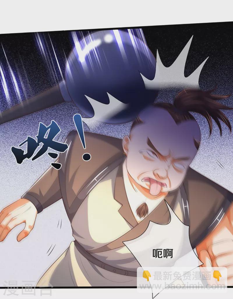 🍱神武天尊 会员专属番外 第17页