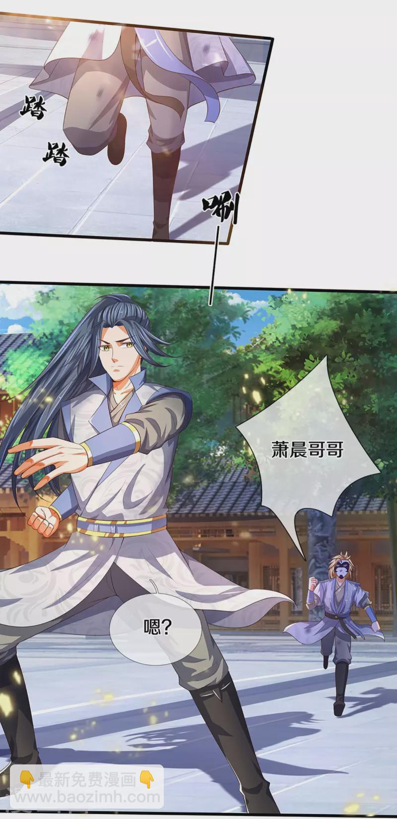 🍱神武天尊 会员专属番外 第2页