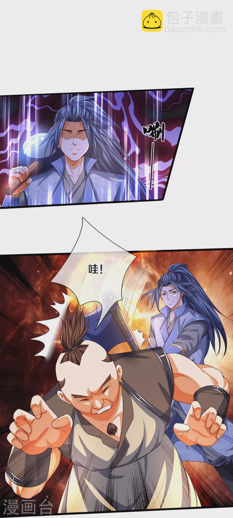 🍱神武天尊 会员专属番外 第20页