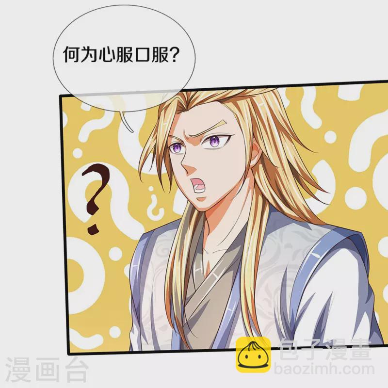 🍱神武天尊 会员专属番外 第6页